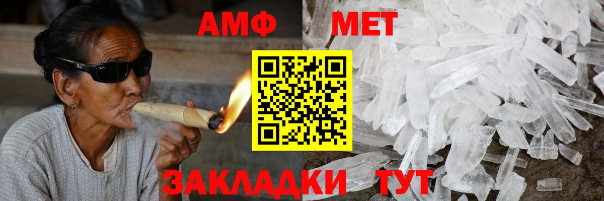 Приморско-Ахтарск  Амфетамин 98%  АМФ  Вход с VPN 