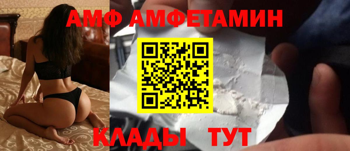 АМФЕТАМИН Розовый Приморско-Ахтарск