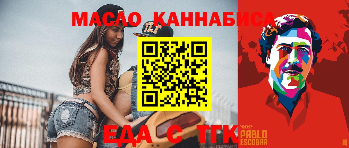 Canna-Cookies конопля Приморско-Ахтарск