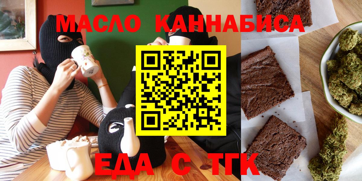Canna-Cookies марихуана  Вход с VPN  Приморско-Ахтарск 
