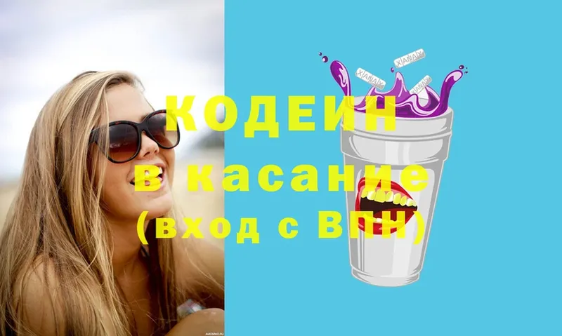 KRAKEN онион  как найти закладки  Приморско-Ахтарск  Codein Purple Drank 