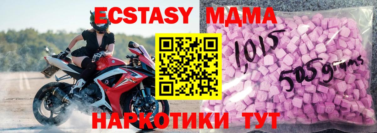 Приморско-Ахтарск  это состав  Вход с VPN  Экстази 300 mg  Ecstasy 300 mg 