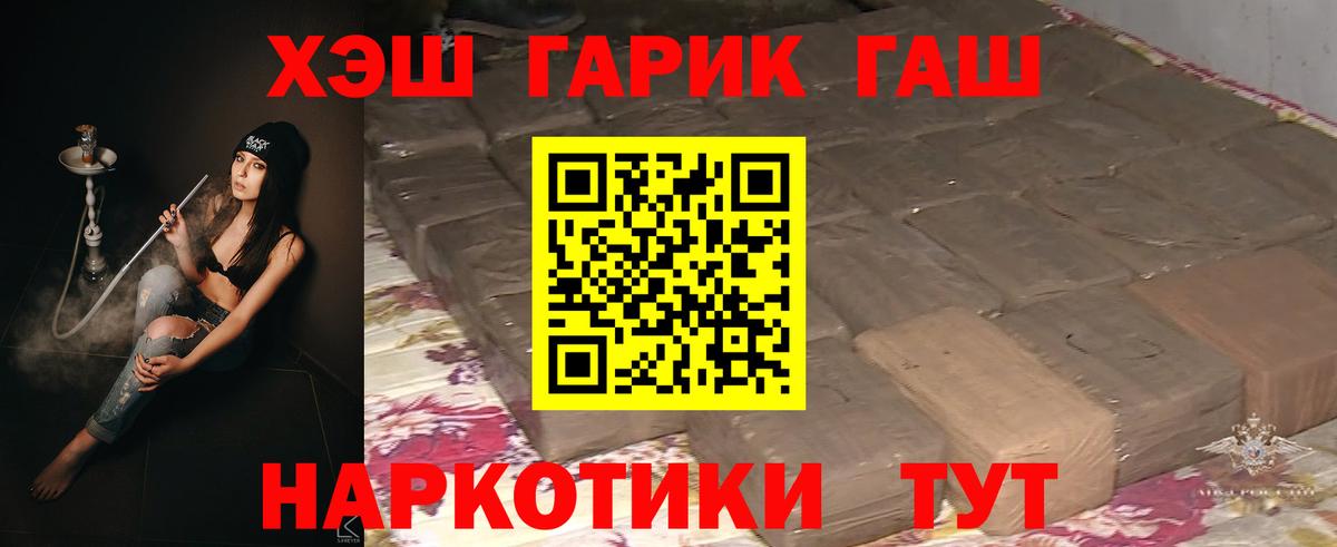 Гашиш Изолятор  ГАШ hashish  Гашиш  Приморско-Ахтарск 