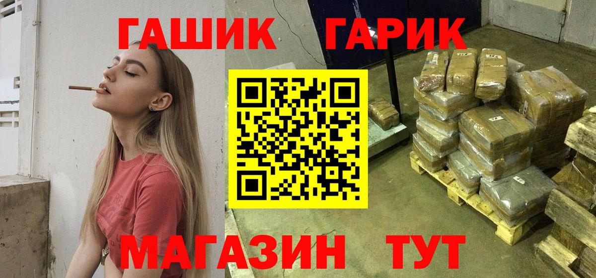 ГАШИШ гашик Приморско-Ахтарск