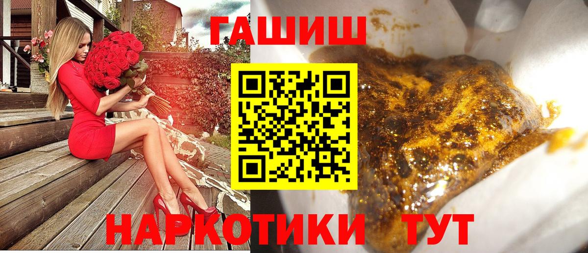 Приморско-Ахтарск  Гашиш  Вход с VPN  Гашиш 40% ТГК  Гашиш убойный 