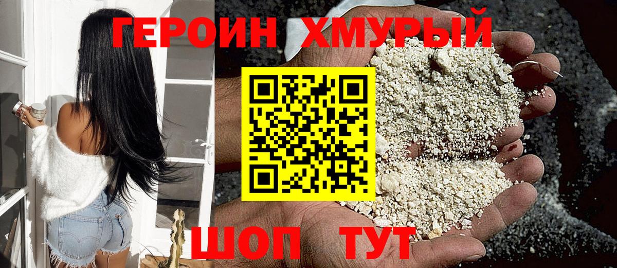 Приморско-Ахтарск  ГЕРОИН гречка  Вход с VPN 