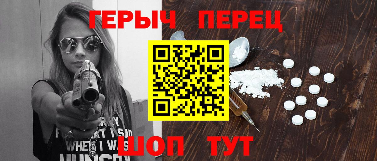 ГЕРОИН герыч Приморско-Ахтарск