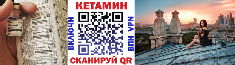 КЕТАМИН ketamine  Приморско-Ахтарск 