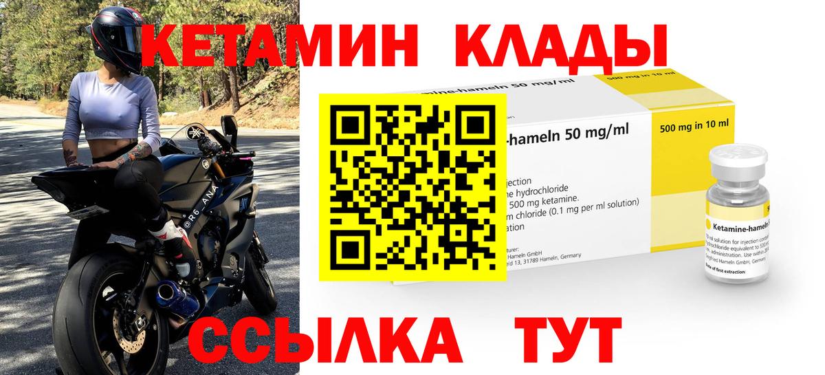 КЕТАМИН VHQ  Вход с VPN  Приморско-Ахтарск 