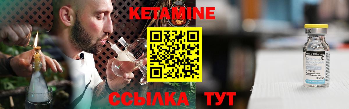 Кетамин ketamine  blacksprut сайт  Приморско-Ахтарск 