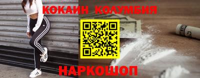 кокаин Берёзовский