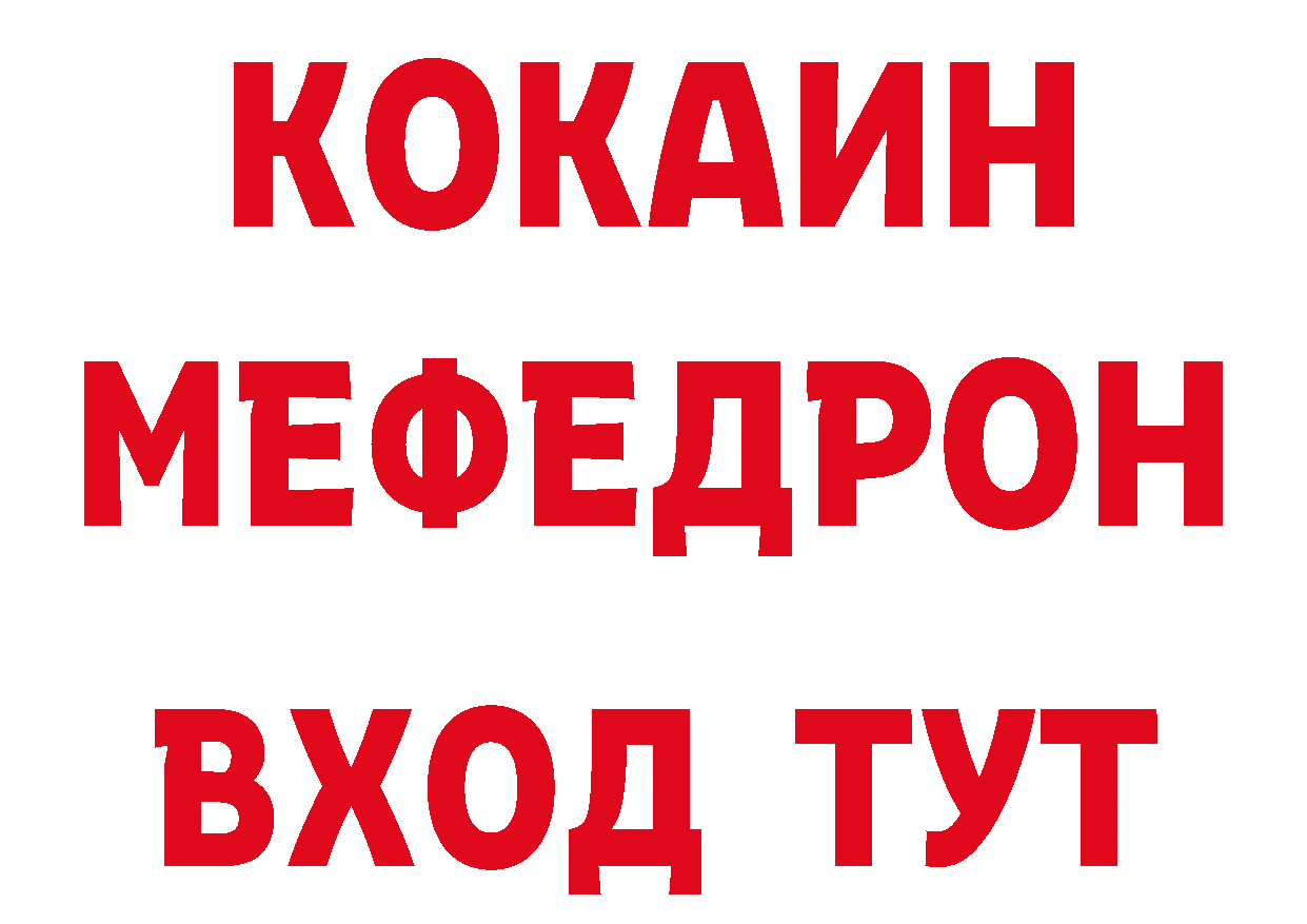 БУТИРАТ 1.4BDO сайт площадка гидра Приморско-Ахтарск