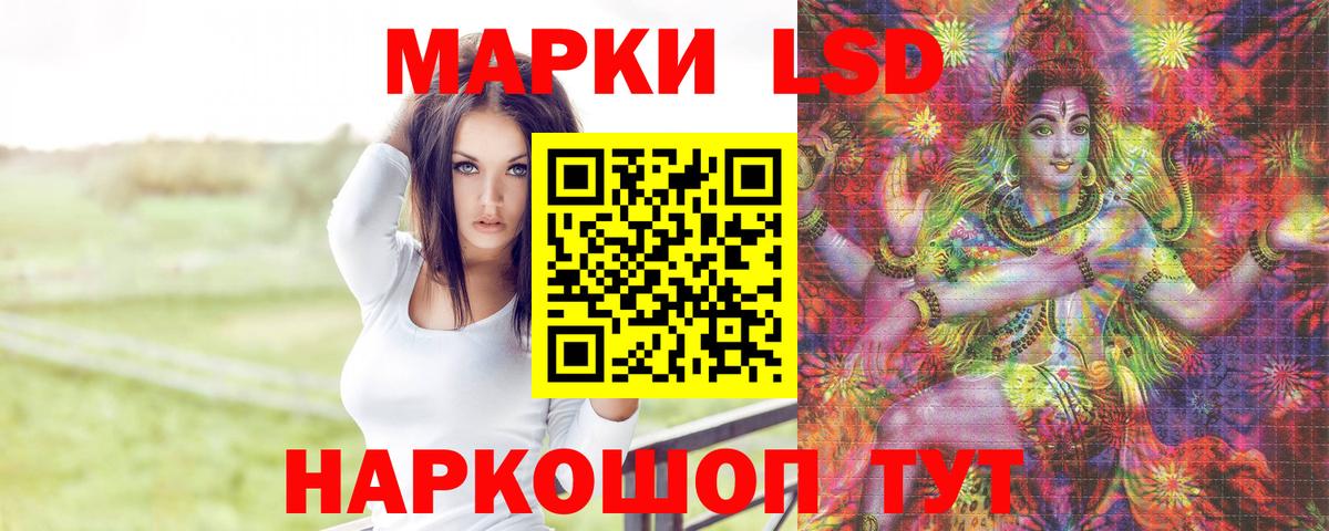 ЛСД экстази ecstasy Приморско-Ахтарск