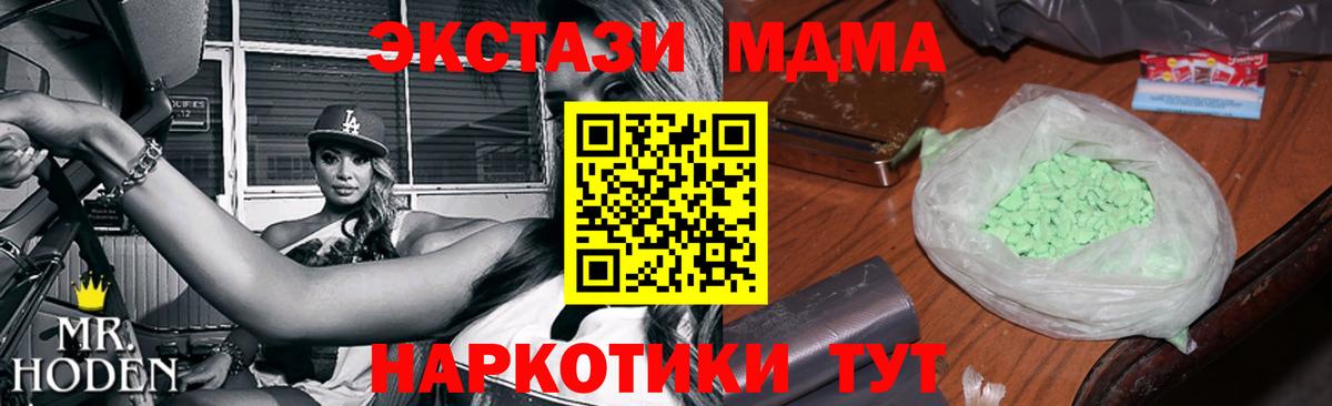 MDMA Molly  MDMA Molly  Приморско-Ахтарск  МДМА  Вход с VPN 