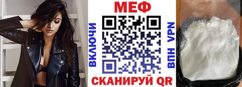 МЕФ mephedrone  кракен   Приморско-Ахтарск 