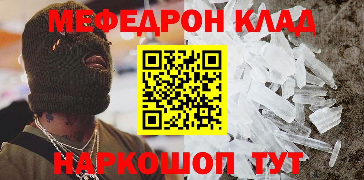 Меф  Приморско-Ахтарск