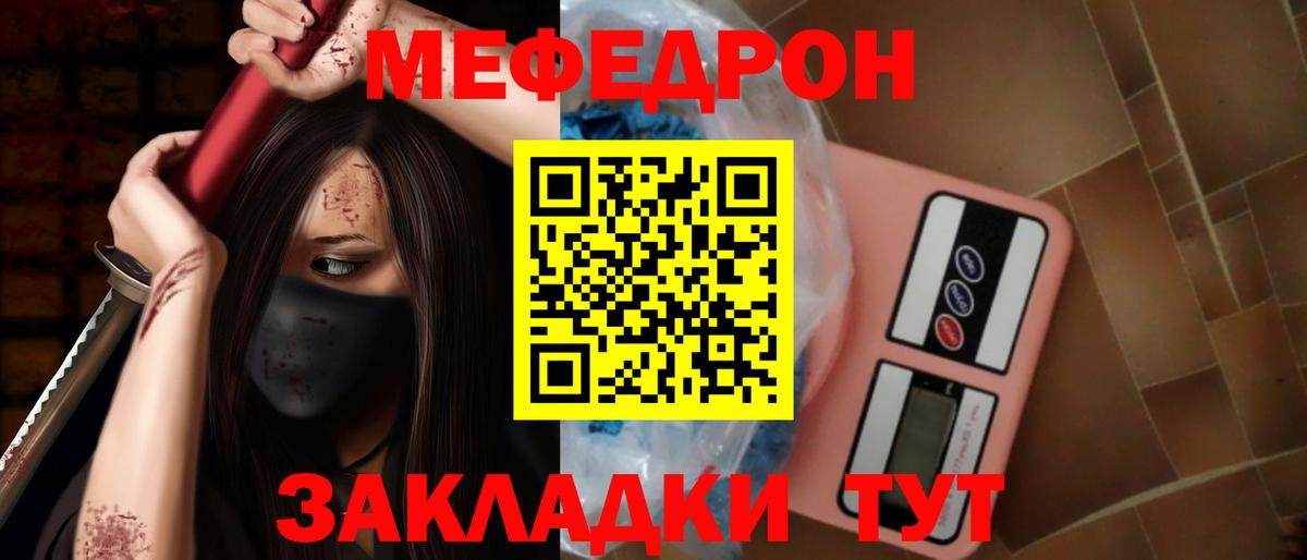Мефедрон 4 MMC  Меф кристаллы  Приморско-Ахтарск  МЯУ-МЯУ  Вход с VPN 