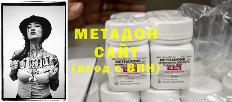 Метадон methadone Приморско-Ахтарск