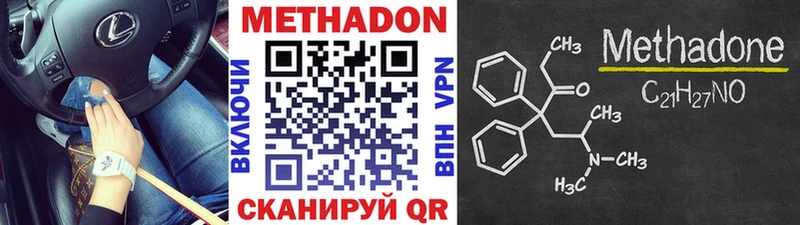 Метадон VHQ  OMG ССЫЛКА  Приморско-Ахтарск 