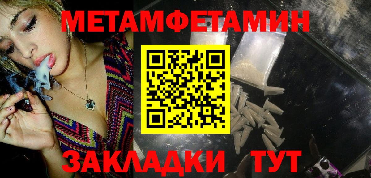 Приморско-Ахтарск  Первитин пудра  Первитин пудра  Первитин  Вход с VPN 