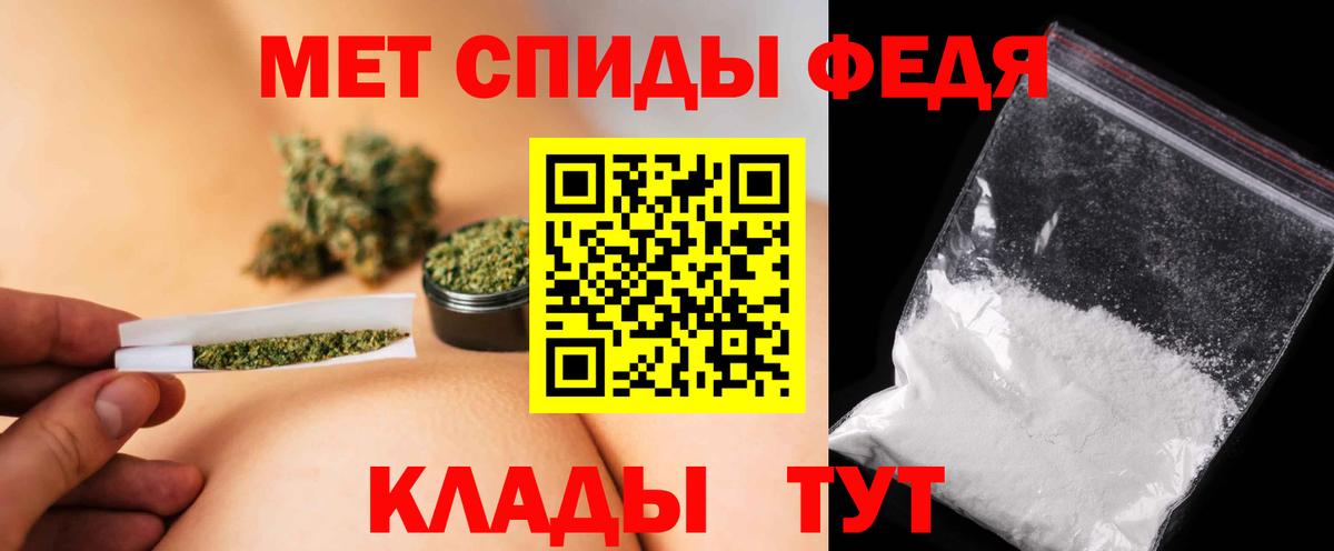 МЕТАМФЕТАМИН мет Приморско-Ахтарск