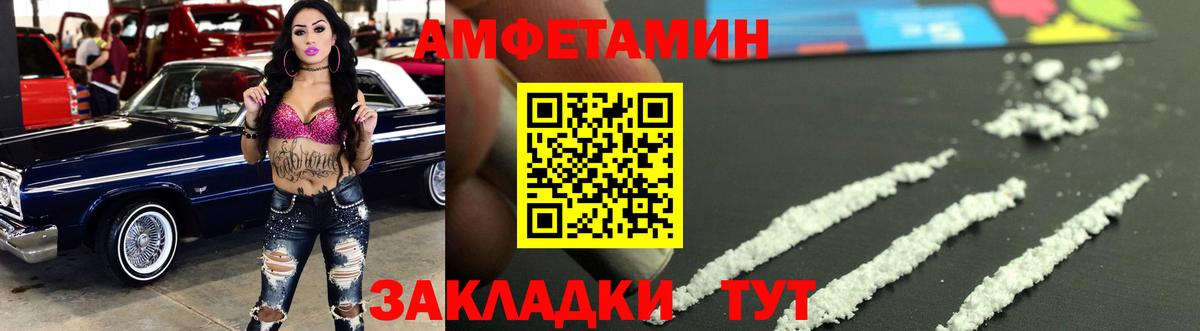 Метамфетамин мет  Метамфетамин мет  Приморско-Ахтарск 