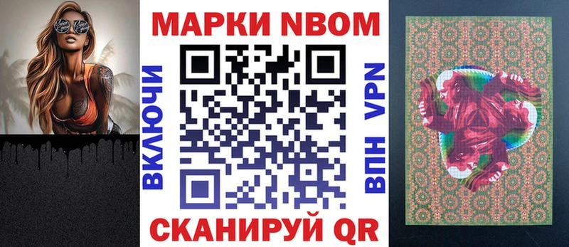 Марки NBOMe 1,5мг  Приморско-Ахтарск 