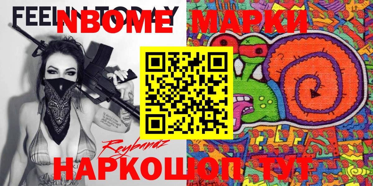 Марки N-bome 1,5мг  Вход с VPN  Марки N-bome 1,5мг  Марки N-bome  Приморско-Ахтарск 