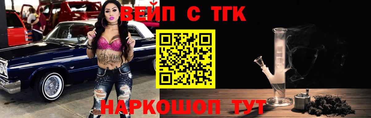 Приморско-Ахтарск  Дистиллят ТГК THC oil  Вход с VPN 