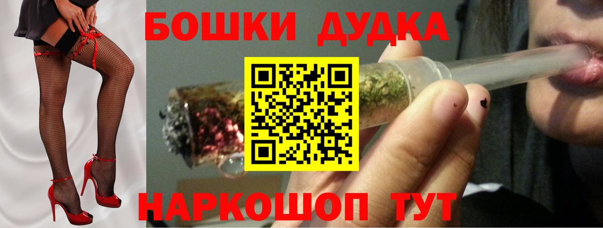 Бошки Шишки AK-47 Приморско-Ахтарск